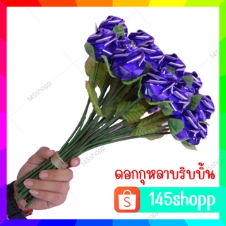 ดอกกุหลาบริบบิ้นเมทาลิค สีม่วง ปัจฉิม ของขวัญวันปัจฉิม ของปัจฉิม