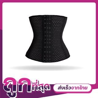 Corset รัดเอว 21CM รัดหน้าท้อง รัดพุง สายรัดเอว รัดสัดส่วน สาวอวบ หลังคลอด กระชับสัดส่วน มีโครงเหล็กกันม้วน (XS-4XL) 1