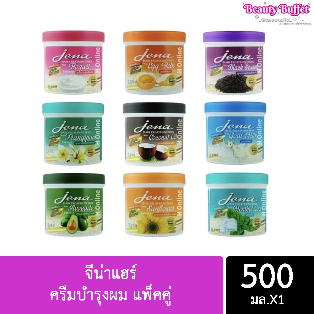 [แพ็คคู่] Jena Hair Treatment Wax จีน่าแฮร์ 500ml.X2 กระปุก