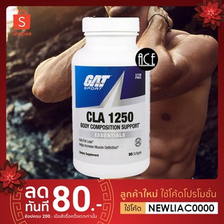 Sale!! GAT : CLA 1250 mg, 90 Softgels ตัวช่วยลดน้ำหนัก ลีดหุ่นให้ฟิต