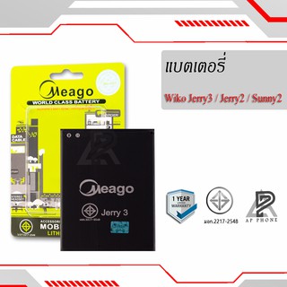 แบตเตอรี่  Wiko Jerry3 / Jerry 3 / Jerry2 / Jerry 2 / Robby / Lenny4 Plus / Lenny 4Plus แบตแท้100% มีรับประกัน1ปี