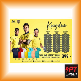 เสื้อกีฬาผู้หญิง เสื้อเชียร์ฟุตบอลทีมชาติไทย 2020 WARRIX WA-20FT53W