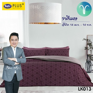 Satin Plus LK013 (5ฟุตหรือ6ฟุต) ชุดผ้าปูที่นอน , ชุดเครื่องนอน  , ผ้านวม6ฟุต