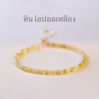 สร้อยข้อมือ ประดับลูกปัดคริสตัล โอปอลธรรมชาติ ทรงสี่เหลี่ยม สีเหลือง