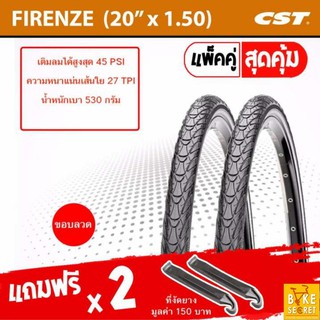 ยางจักรยาน CST FIRENZE 20 x 1.5 ขอบลวด (แพ๊คคู่) 2 เส้น  (406)