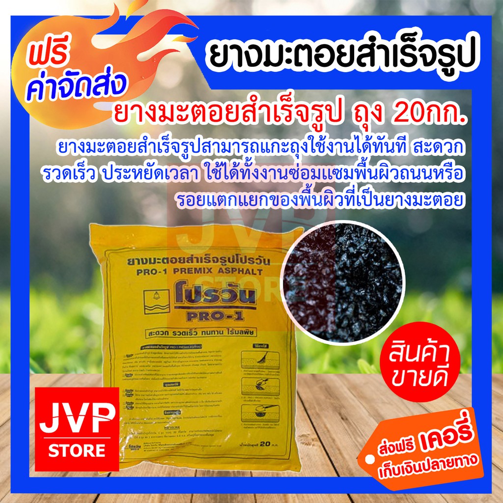 รวมกัน 102+ ภาพพื้นหลัง ยางมะตอย สำเร็จรูป บริการ จัด ส่ง ฟรี สวยมาก