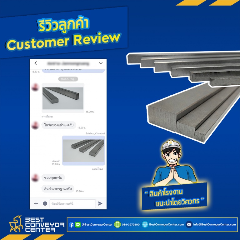 ลิ่มเหล็กส่งกำลัง Key6x4x300 – Key8x8x300 (Steel) ราคา ถูกที่สุด ดีลบีเคเค แกลเลอรีภาพที่ 5