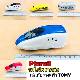 รถไฟ ของเล่น รถไฟพลาสติก !!ไม่มีเครื่อง Plarail (สินค้าพร้อมส่ง)