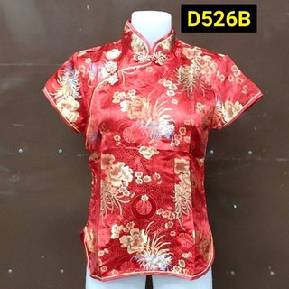 เสื้อกี่เพ้าคอเฉียง(526B)