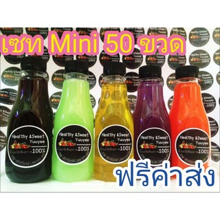 ขวดน้ำพลาสติก PET ทรงเหลี่ยม SET สุดคุ้ม 50 ขวด