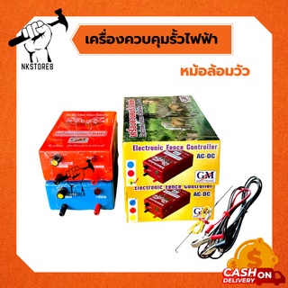 เครื่องควบคุมรั้วไฟฟ้าล้อมสัตว์ (รุ่นทองแดง)รุ่น 2 ระบบ ACไฟบ้าน(220v) / DCแบตเตอร์รี่(12v)