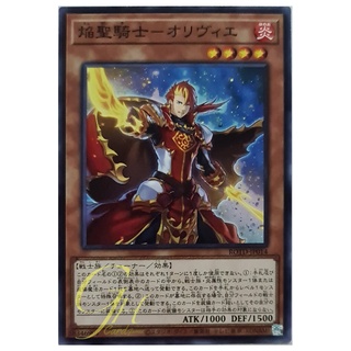 [ROTD-JP014] Infernoble Knight Oliver (Common)