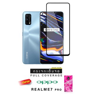 ฟิล์มกระจกกันรอย รุ่น 2.5D FULL COVER รุ่น OPPO REALME 7 PRO