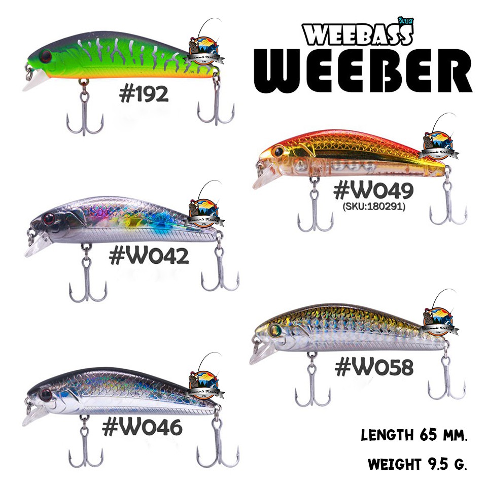 เหยื่อวีแบส รุ่น WEEBER SINKING by WEEBASS