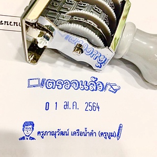 ตรายาง ตรายางครู (วันที่หมุนได้) ตรายางตรวจการบ้าน ตรายางวันที่#Stamper ออกแบบฟรี