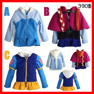 เสื้อกันหนาวเจ้าหญิงดิสนีย์สโนไว์ เอลซ่า แอนนา ของเด็ก Coat girl Princess Disney Snowwhite Elsa Anna Frozen chirsmas Win