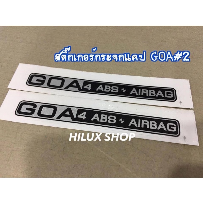 สติ๊กเกอร์ติดกระจกแคป GOA สำหรับD4D 1คู่ มีairbag / ไม่มีairbag / สีฟ้า