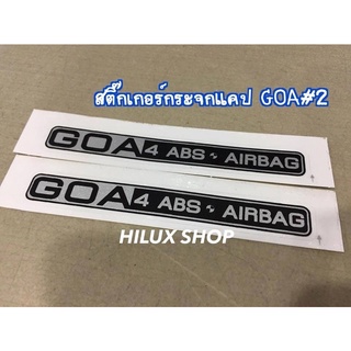 สติ๊กเกอร์ติดกระจกแคป GOA สำหรับD4D 1คู่