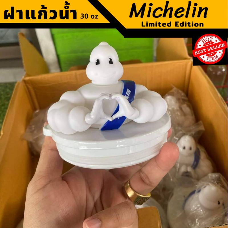 ฝาแก้วน้ำเก็บความเย็น 30oz มิชลิน ลิมิเตท อิดิชั่น แท้ (สินค้าลิขสิทธิ์) Michelin