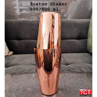 Boston shaker ที่ผสมค็อกเทลเครื่องดื่ม ขนาด 600/800 ml. สี Rose Gold อุปกรณ์บาร์ต่างๆ