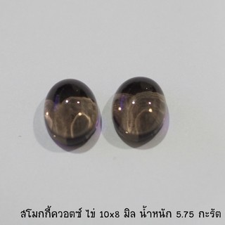 พลอยสโมกกี้ควอตซ์แท้ Smoky quartz