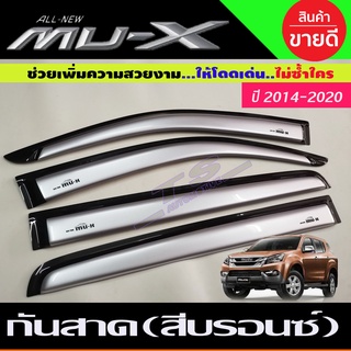 กันสาดประตู สีบรอนซ์ อีซูซุ มูเอ็ก Isuzu MUX MU-X 2014-2020