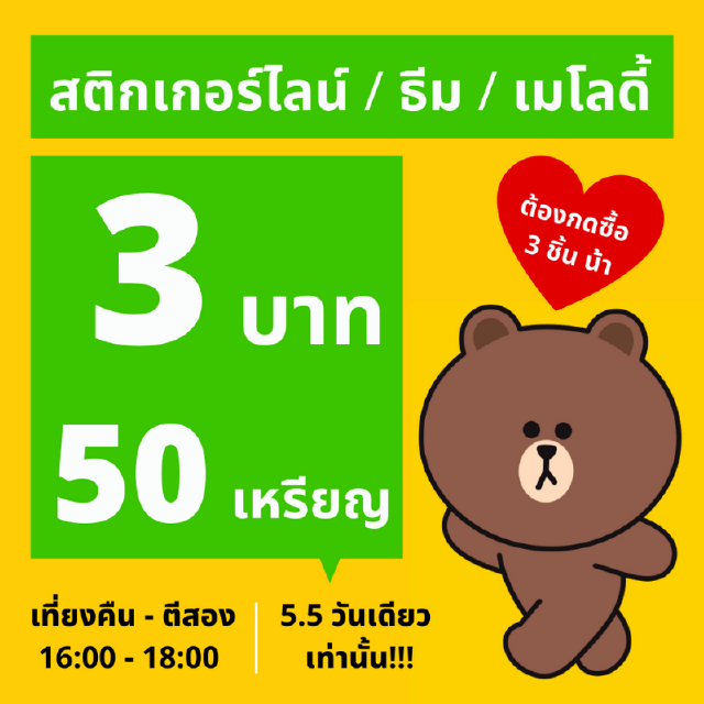 FlashSale⚡️ 3 บาท 50 เหรียญ สติ๊กเกอร์ไลน์ ธีม อิโมจิ ❗️กด 3 ชิ้นเท่านั้น❗️