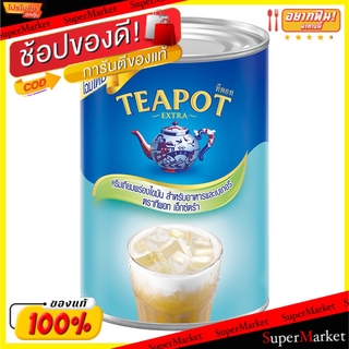 🔥*พร้อมส่ง*🔥 TEAPOT EXTRA ทีพอท เอ็กซ์ตร้า ครีมเทียมข้นจืด ชนิดพร่องไขมัน ขนาด 385กรัม/กระป๋อง ยกแพ็ค 6กระป๋อง สำหรับอาห