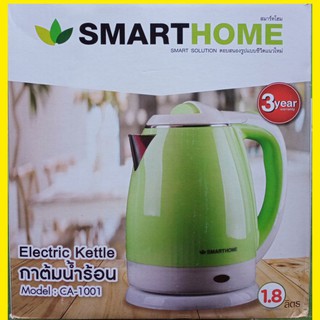 กาต้มน้ำร้อนSMARTHOMEรุ่นCA-1001(1.8ลิตร)