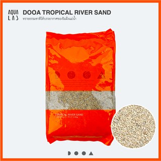 DOOA TROPICAL RIVER SAND ทรายธรรมชาติให้บรรยากาศของริมฝั่งแม่น้ำ