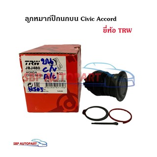 ลูกหมากปีกนกบน ยี่ห้อ TRW  Honda Accord Civic 88 - 92 ฮอนด้า แอคคอร์ด ซีวิค 88 - 92