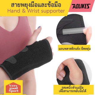 สายพยุงมือและข้อมือ H1 ป้องกันการบาดเจ็บ ใส่ทำงานและทำกิกรรมต่าง ๆพยุงฟื้นฟูมือ สวมใส่หลังถอกเฝือก ออกแบบให้ข้อมือมั่นคง