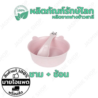 ชาม พร้อมช้อน ถ้วยซุป ถ้วย วัสดุจากฟางข้าวสาลี สามารถรีไซเคิลได้ Green Product