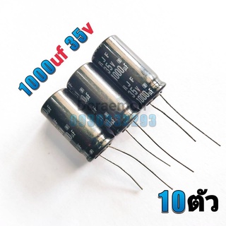 Capacitor Electrolyte คาปาซิเตอร์ 1000UF 35V (10ตัว)ตัวเก็บประจุ อิเล็กโทรไลต