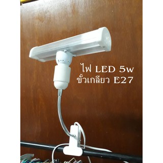 หลอด 5w +ขั้วหนีบ ไฟ  LED ส่องสว่างขั้วเกลียว ทรงเหลี่ยม LED 5w (55 W) พร้อมขาหนีบโคมไฟขั้วE27