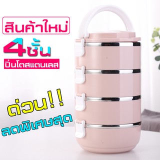 กล่องข้าวกลางวัน ชามใส่อาหาร Lunch box กล่องเก็บอาหาร กล่องใส่อาหาร กล่องใส่ข้าว กล่องถนอมอาหาร ชุดกล่องเก็บอาหาร