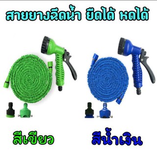 50 ฟุต/15M สายยางยืดหดอัตโนมัติ MAGIC HOSE Automatically EXPANDS and Contracts 50 ฟุต/15M