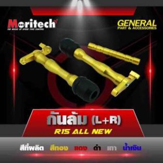 กันล้ม cnc R15 ALL NEW สีทอง Moritech