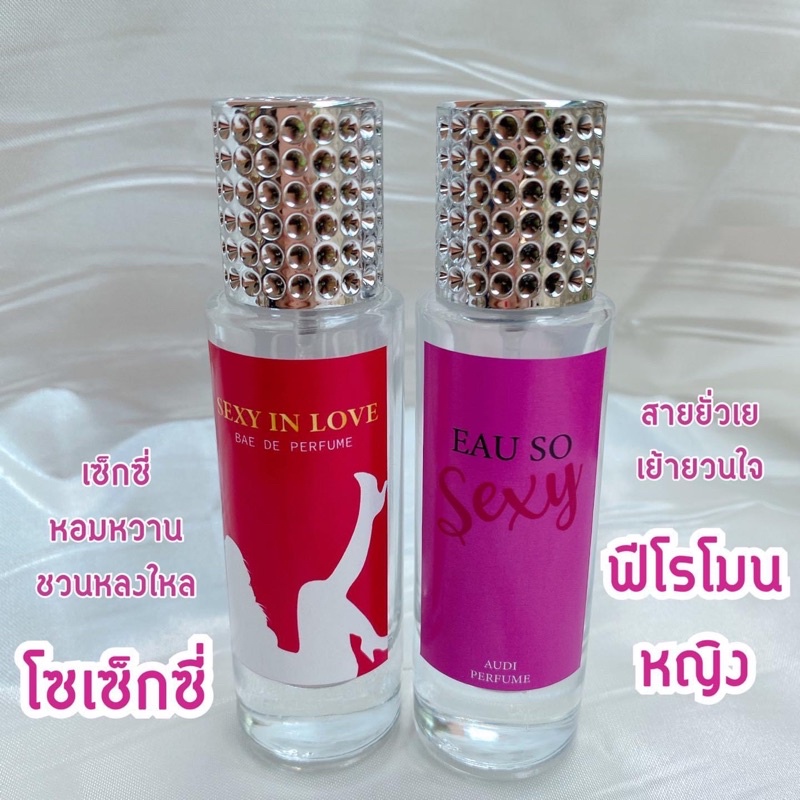 น้ำหอมสาวเซ็กซี่ ยั่วเย ได้กลิ่นแล้วลืมไม่ลง 35ml.