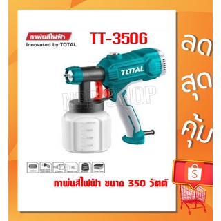 Total กาพ่นสีไฟฟ้า 450 วัตต์ รุ่นงานหนัก (ใช้ได้ทั้งสีน้ำ + สีน้ำมัน) รุ่น TT3506 - เครื่องพ่นสีไฟฟ้า ( Paint Sprayer )