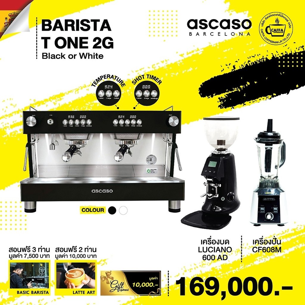 เครื่องชงกาแฟ Ascaso Barista T One 2G