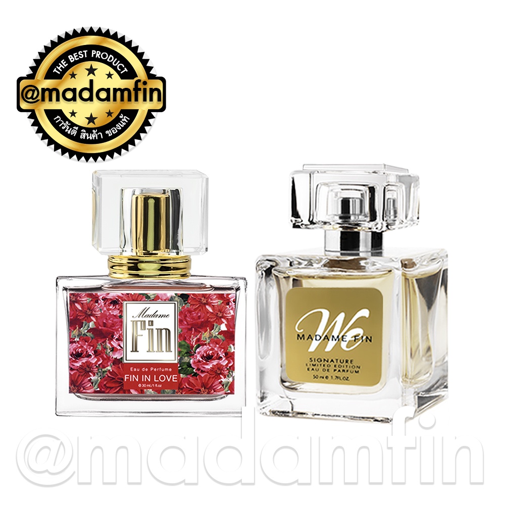 [เลือกกลิ่นได้] Madam Fin น้ำหอม มาดามฟิน : รุ่น Madame Fin Classic + รุ่น Madame Fin WE Signature จำนวนรวม 2 ขวด