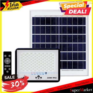 🔥*พร้อมส่ง*🔥 ไฟสปอตไลท์ SOLAR RIN 213061101 100 วัตต์ DAYLIGHT ไฟสปอทไลท์ภายนอก SOLAR FLOODLIGHT RIN 213061101 100W DAYL