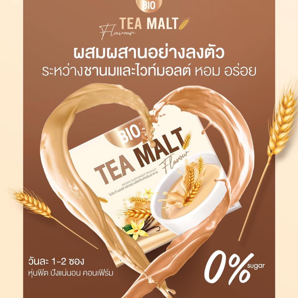 Bio tea malt khunchan ไบโอ ที มอลต์ ชาไทยคุมหิว - rbshop4you - ThaiPick