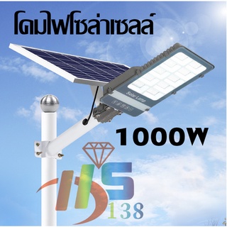 โคมไฟถนนโซล่าเซลล์ Solar Light LED รุ่นใหม่ล่าสุด 1000W ไฟสว่างมาก ไฟโซล่าเซลล์ ไฟพลังงานแสงอาทิตย์นอกอาคาร