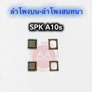 ลำโพงสนทนา SPK A10S ลำโพงบน ลำโพงสนทนา A10S สินค้าพร้อมส่ง