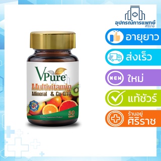 exp:17/01/2025 Multivitamin mineral and co q10 vpureวิตามินรวม วีเพียว  # multivitamin &amp; Co Q10 บรรจุ 30 เม็ด