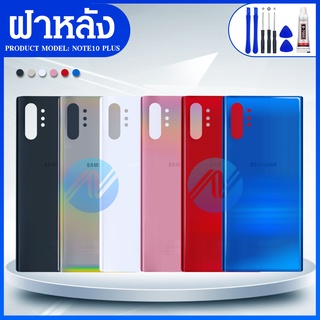 ฝาหลังแท้ Samsung Note 10 Plus (SM-N975F)