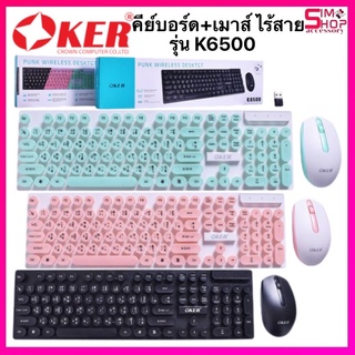 Oker คีย์บอร์ด+เมาส์ ไร้สาย รุ่น K6500