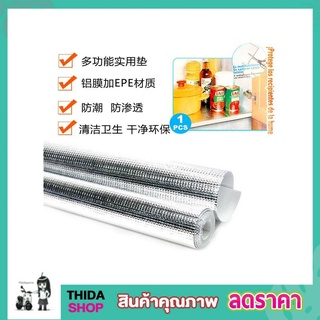 ALUMINIUM CUPBOARD SHEET ขนาด 60x300cm แผ่นรองกันเลอะอลูมิเนียม แผ่นรองกันคราบน้ำมัน แผ่นรองตู้ครัว แผ่นรองครัวT1717